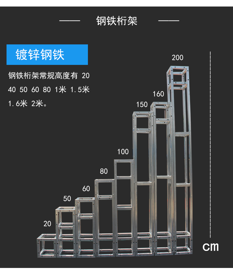 鋼鐵桁架價格