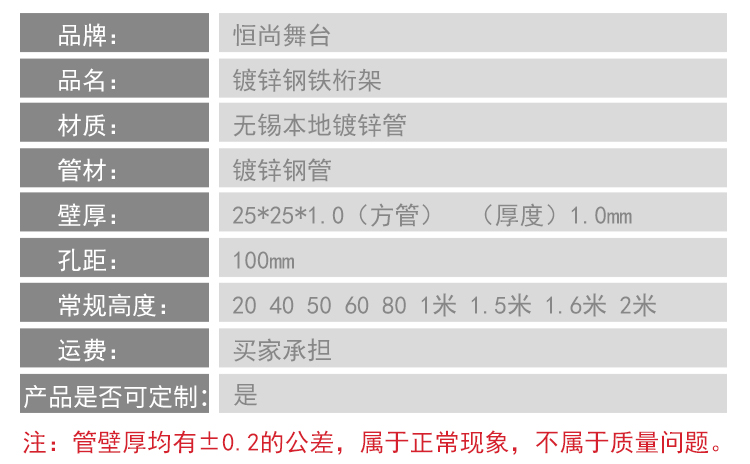 鋼鐵桁架