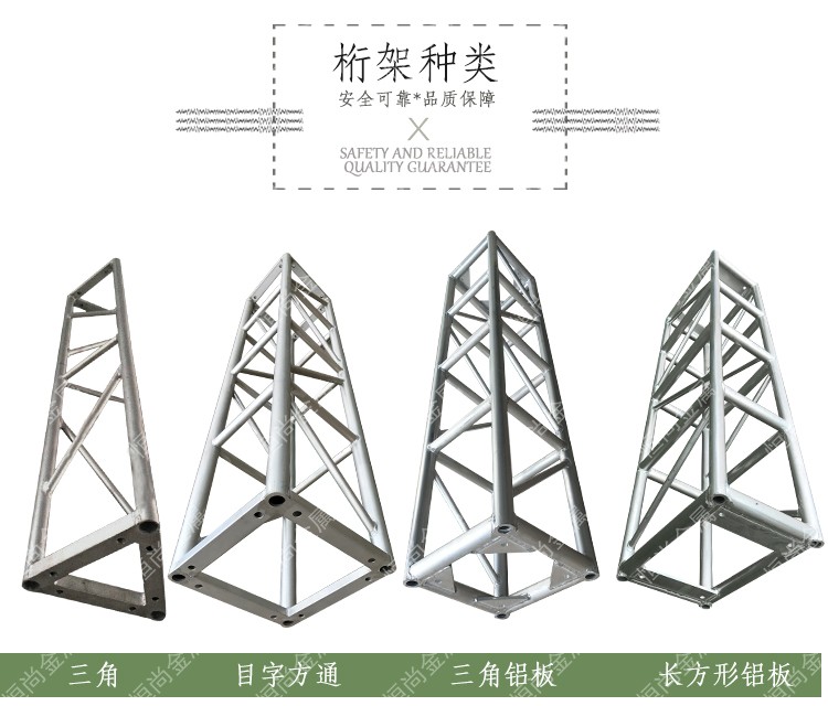 鋁合金桁架舞臺(tái)批發(fā)