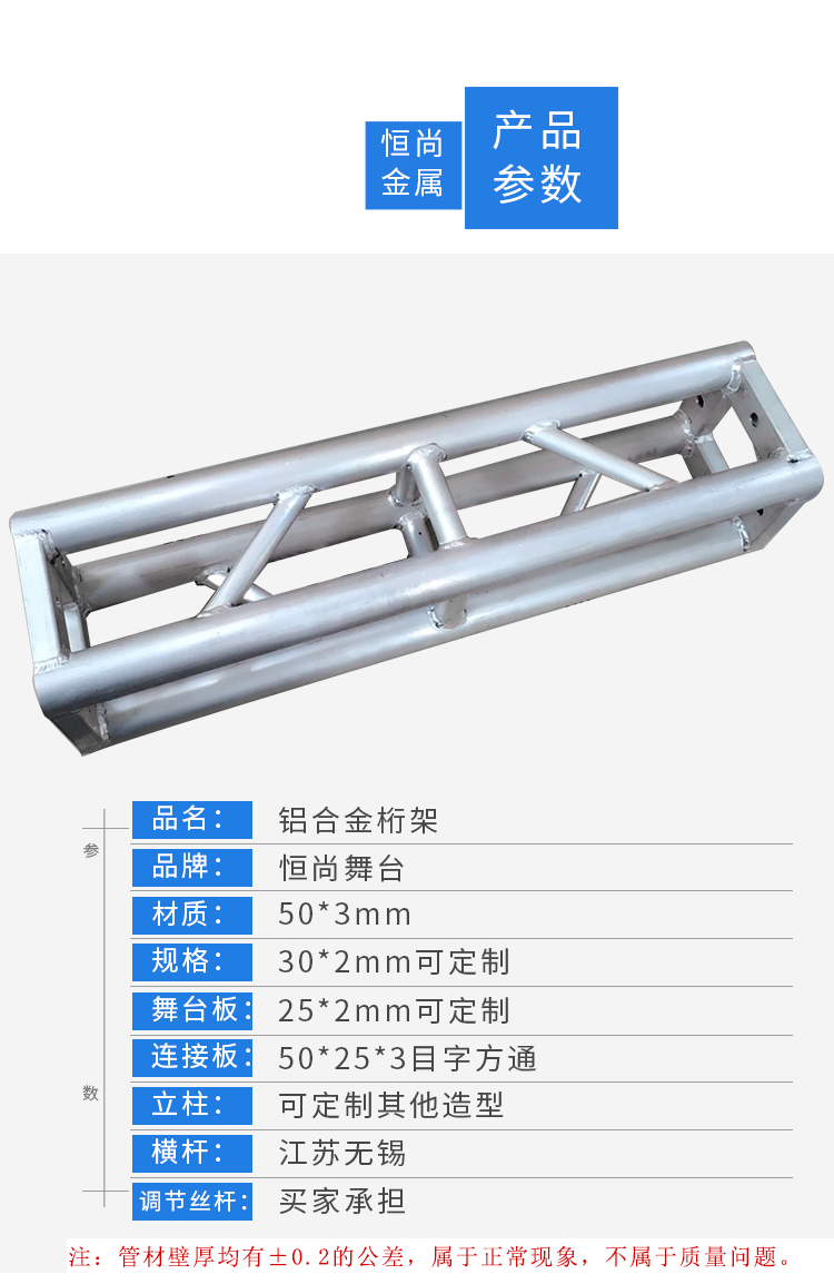 鋁合金桁架舞臺(tái)批發(fā)