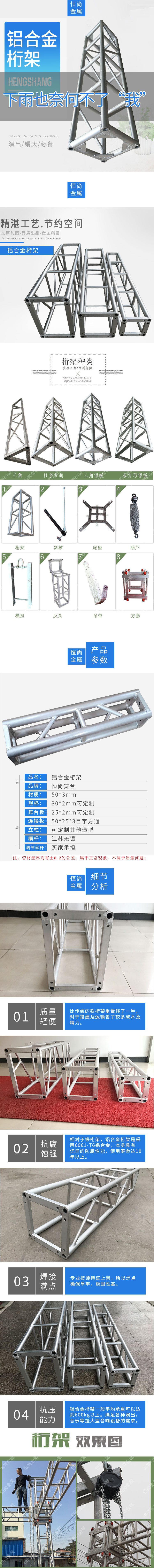 鋁合金桁架報價