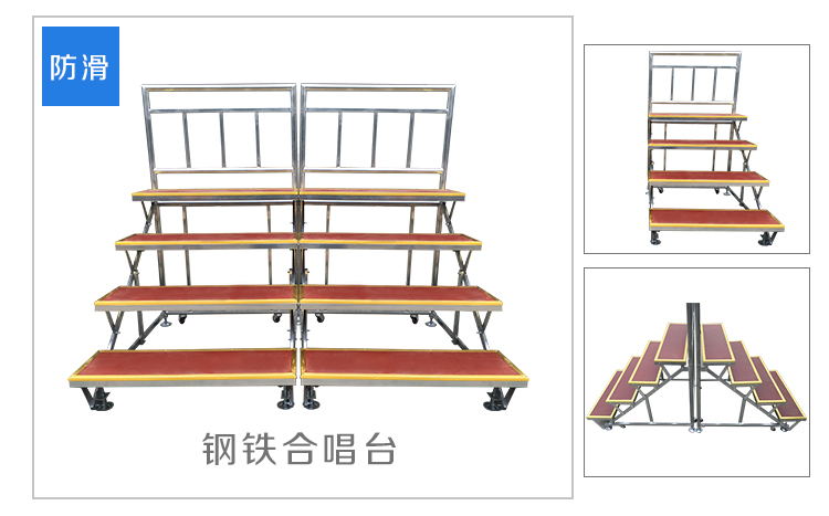 樂隊合唱臺