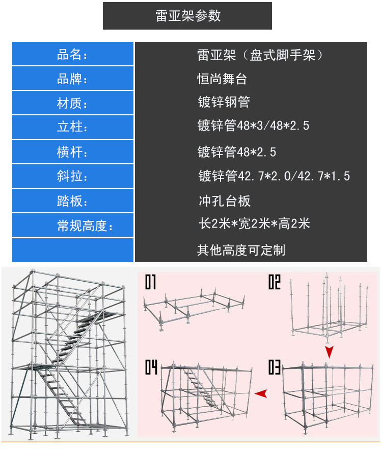 雷亞架倉庫