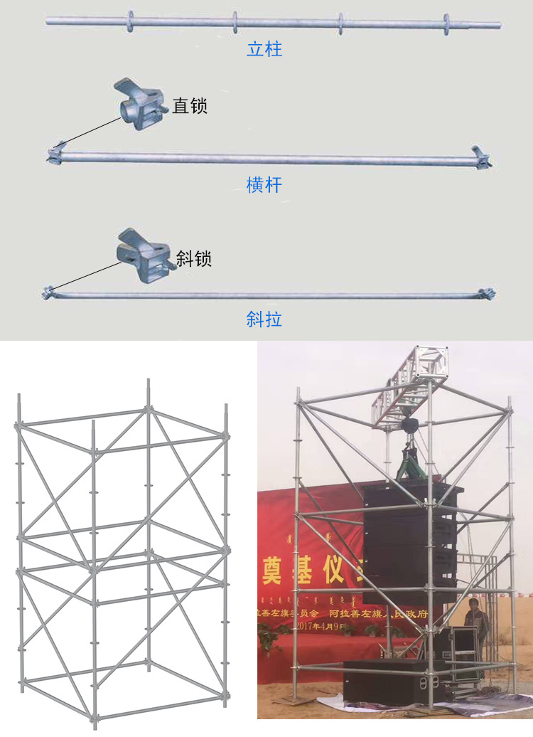 雷亞架廠家