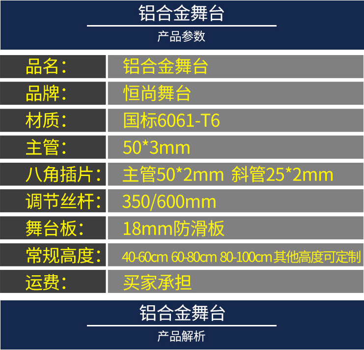 鋁合金舞臺(tái)桁架廠家