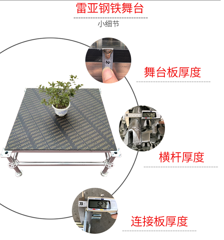 鋼鐵雷亞架舞臺價格